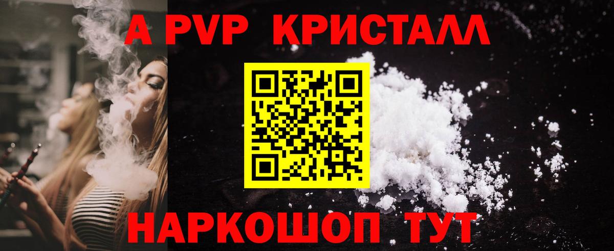 A-PVP мука Зерноград