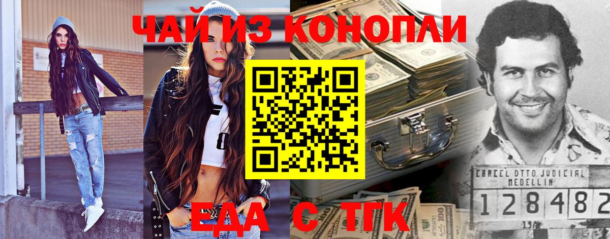 Зерноград  Еда ТГК марихуана  Вход с VPN 