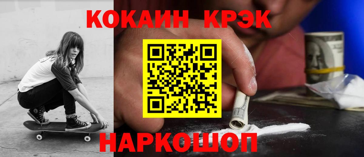 Зерноград  COCAIN 97%  Вход с VPN  КОКАИН Fish Scale 