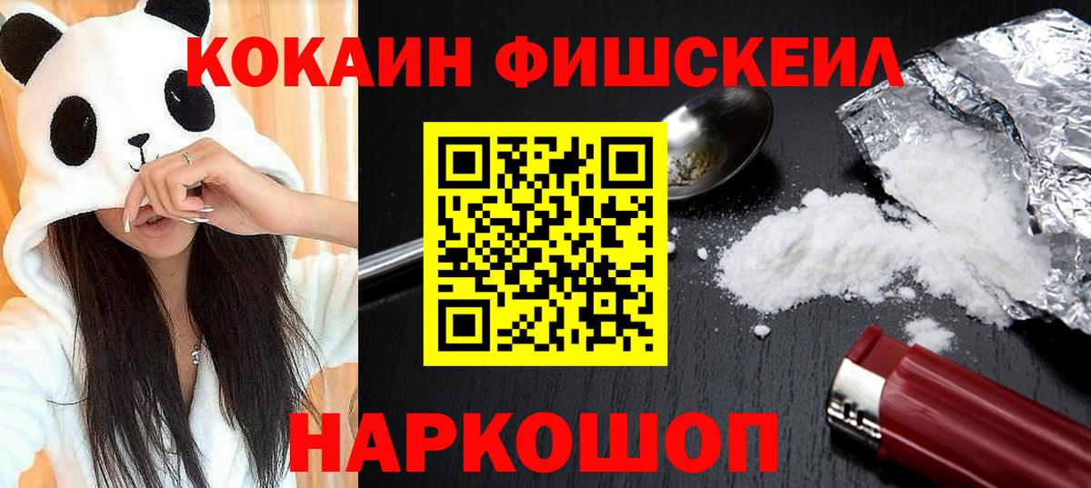 КОКАИН Боливия Зерноград