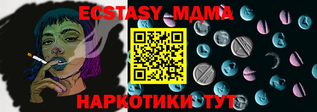 Экстази 280мг  Ecstasy круглые  Вход с VPN  Зерноград 