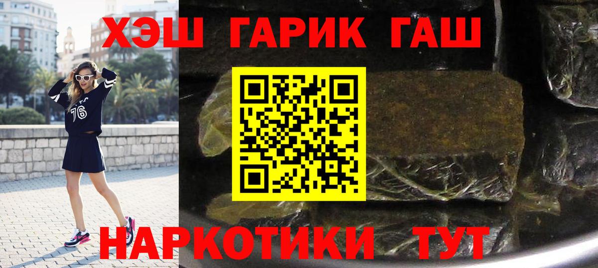 Зерноград  ГАШ  Гашиш Cannabis  Вход с VPN  Гашиш индика сатива 