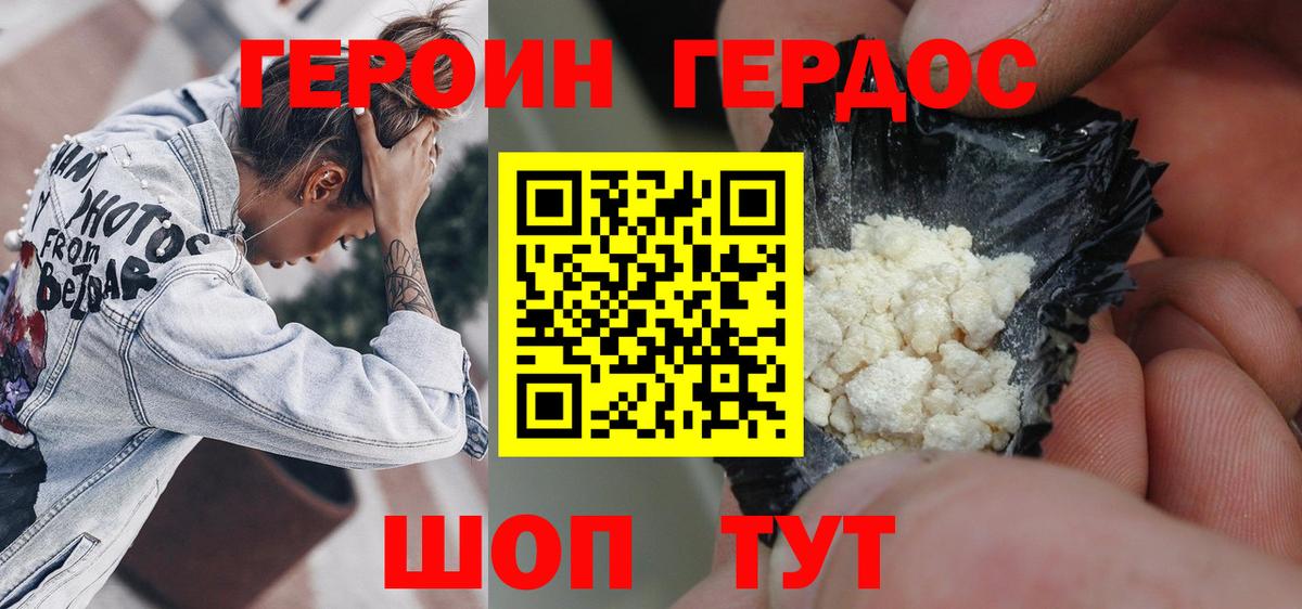 Зерноград  Героин VHQ  Героин  Вход с VPN 