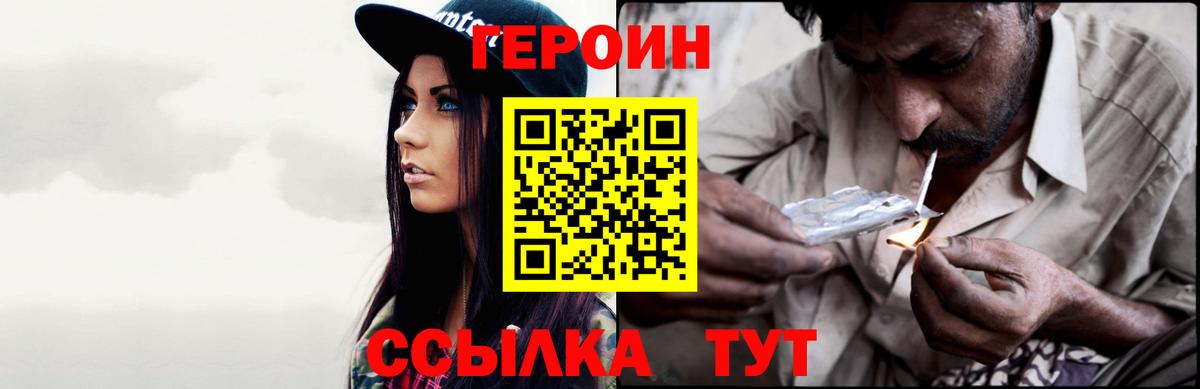 ГЕРОИН гречка Зерноград