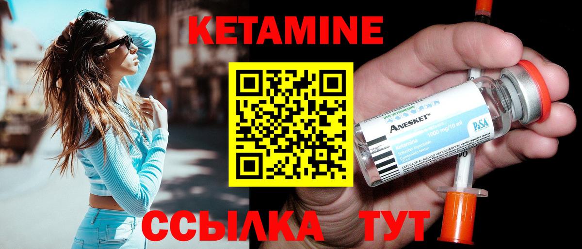 КЕТАМИН ketamine  дарк нет состав  Зерноград  Вход с VPN  КЕТАМИН ketamine 