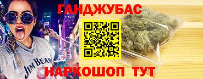 марихуана Краснодар
