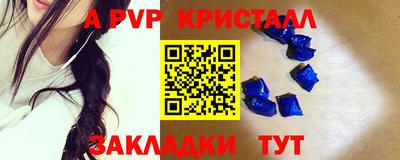 ALPHA PVP Краснокаменск