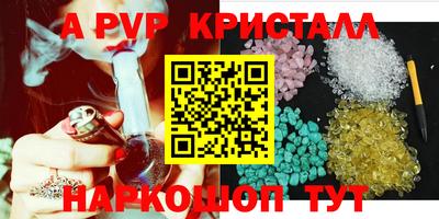 ALPHA PVP Краснокаменск