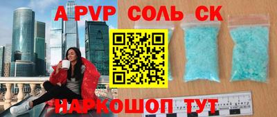 ALPHA PVP Краснокаменск