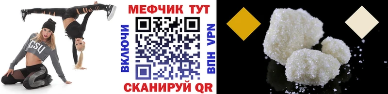 МЕФ кристаллы  Зерноград 