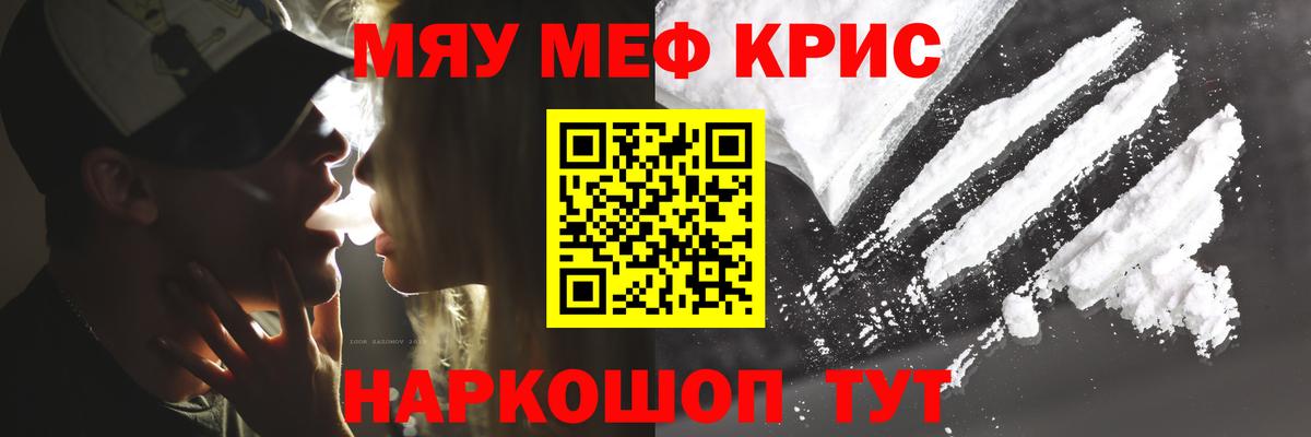 Меф mephedrone  Вход с VPN  МЯУ-МЯУ  Зерноград 