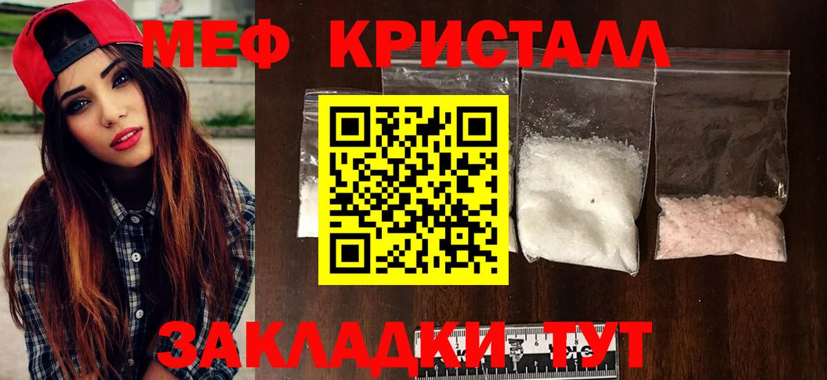Мефедрон Зерноград