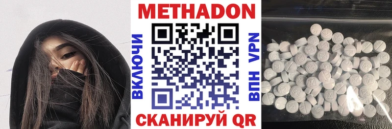 МЕТАДОН белоснежный Зерноград
