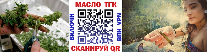 ТГК THC oil  купить наркотики сайты  Зерноград 