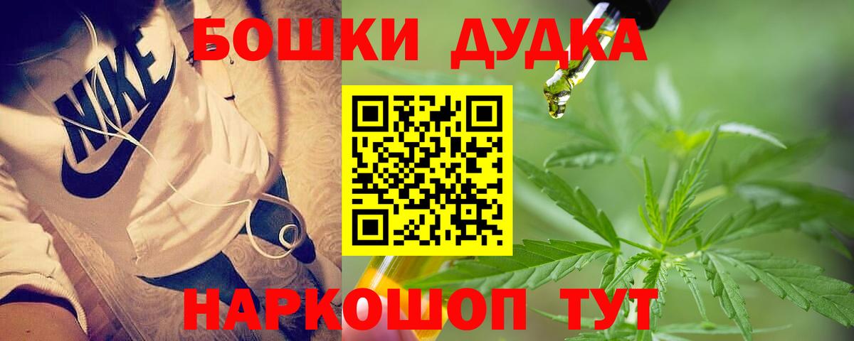 Бошки марихуана AK-47 Зерноград