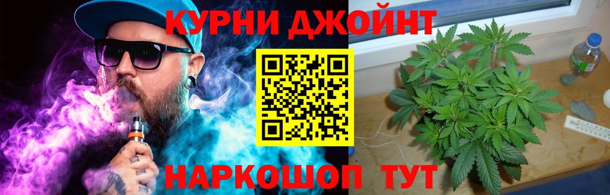 Марихуана Ganja  Бошки марихуана SATIVA & INDICA  Каннабис семена  Марихуана план  Вход с VPN  Зерноград 